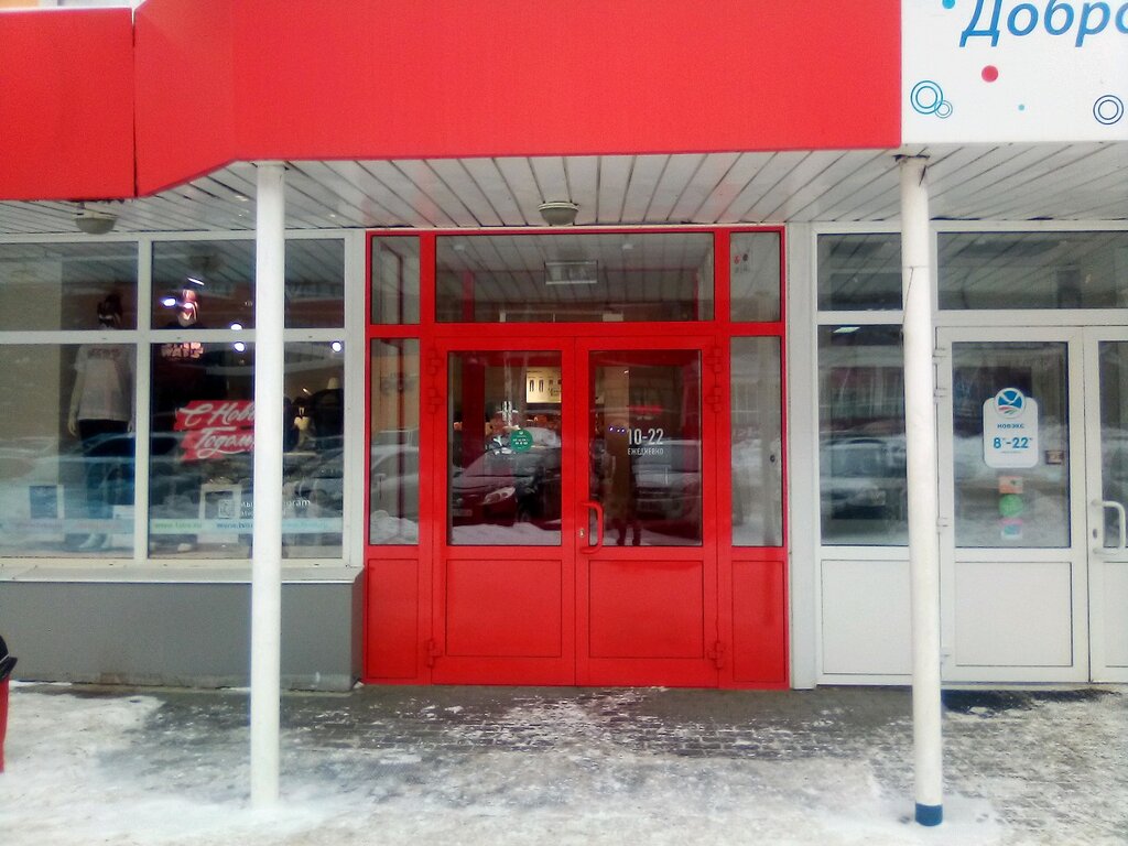Магнит коммунистический просп 124а фото Твоё, магазин одежды, Социалистический просп., 124, Барнаул, Россия - Яндекс Кар