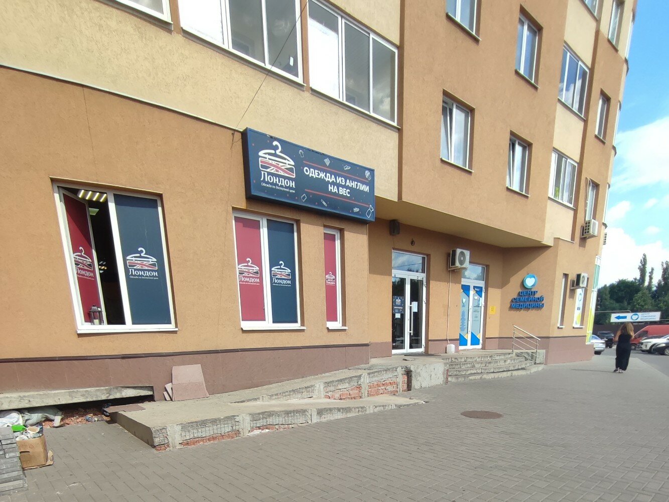 Магнит коммунистический просп 124а фото Отзывы о "Лондон", Воронеж, Ленинский проспект, 124Б - Яндекс Карты