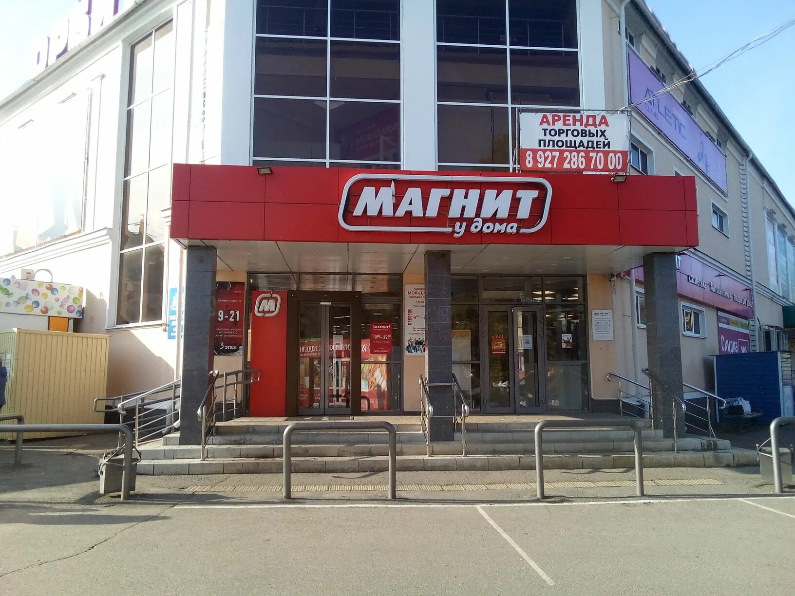 Магнит коммунистический просп 80 фото Магнит, магазин продуктов, Коммунистическая ул., 2Б, Каменка - Яндекс Карты