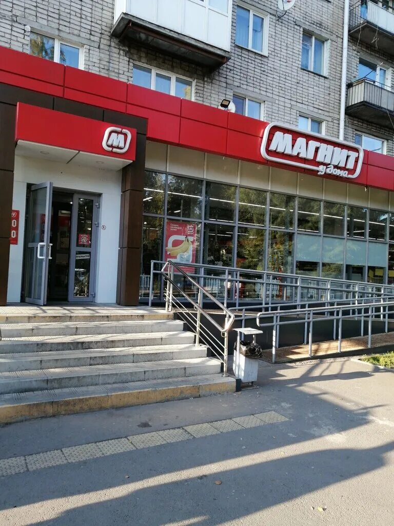 Магнит коммунистический просп 80 фото Магнит, магазин продуктов, Коммунистический просп., 80, Горно-Алтайск - Яндекс К