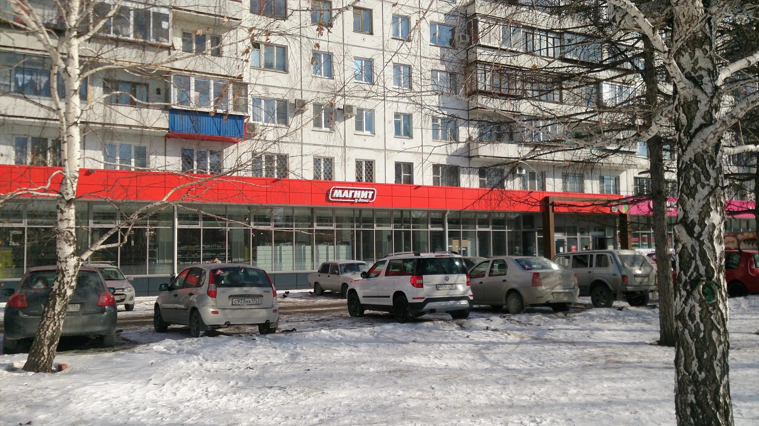 Магнит комсомольская ул 2 фото Целых два "Магнита" открылись в Челябинске - ГК "Академия"