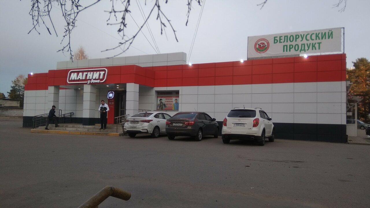 Магнит комсомольская ул 2 фото Фото: Магнит, магазин продуктов, Комсомольская ул., 23А, Сосновый Бор - Яндекс К