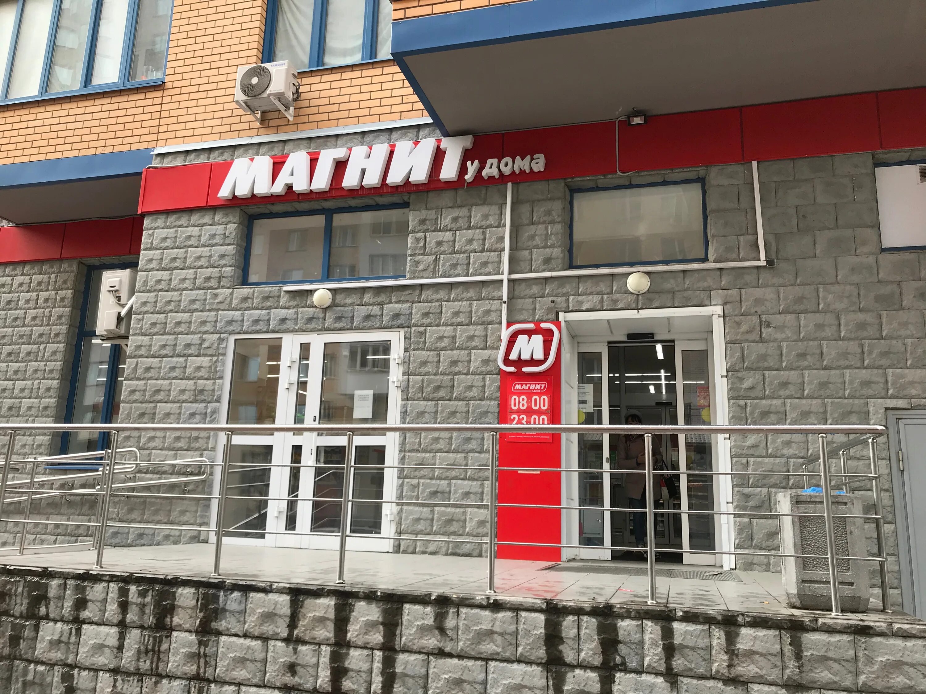 Магнит комсомольская ул 29 фото Magnit, supermarket, Reutov, Komsomolskaya Street, 21к1 - Yandex Maps