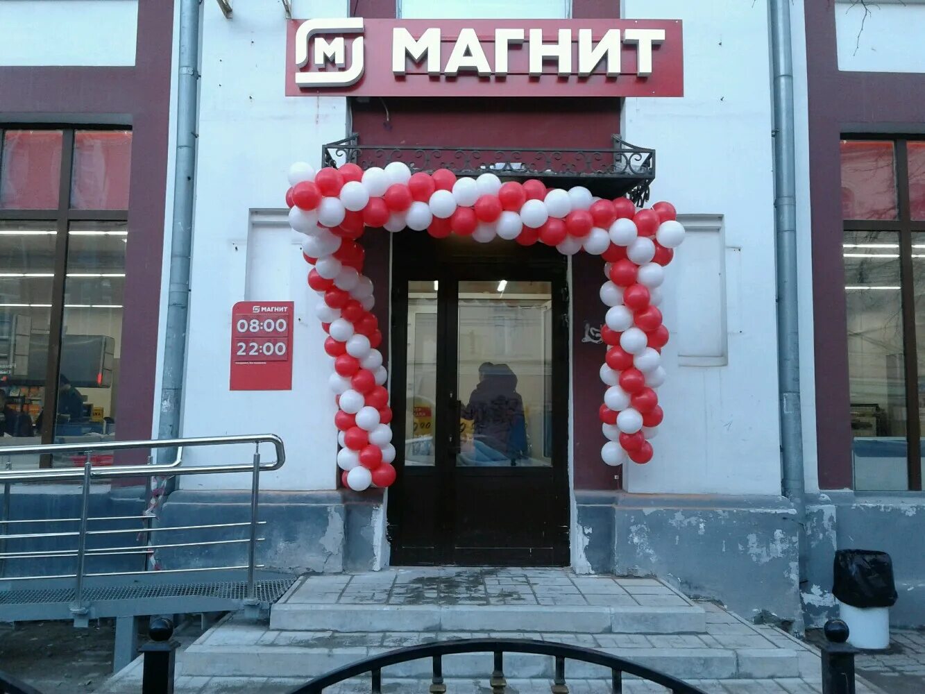 Магнит комсомольская ул 3 фото Фото: Магнит, супермаркет, Комсомольская ул., 5, Ярославль - Яндекс Карты