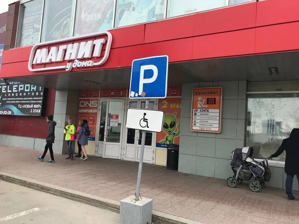Магнит комсомольская ул 5 фото Panorama: Magnit, supermarket, Surgut, Komsomolskiy Avenue, 19 - Yandex Maps