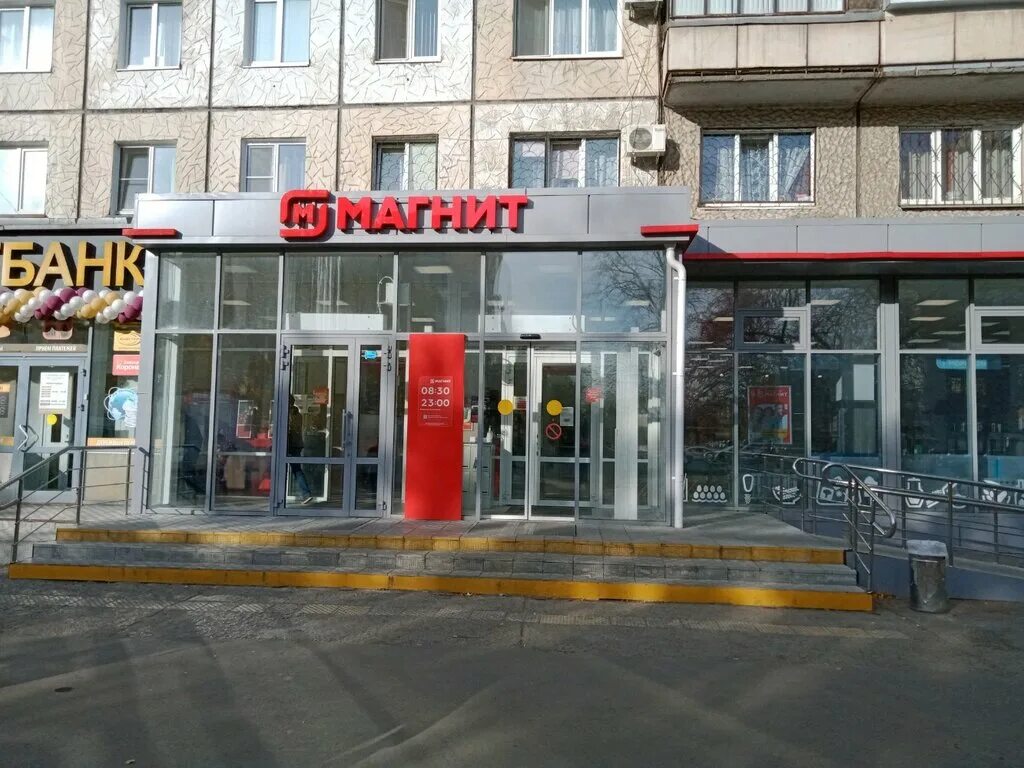 Магнит комсомольская ул 5 фото Магнит, супермаркет, Комсомольский просп., 32, Челябинск - Яндекс Карты
