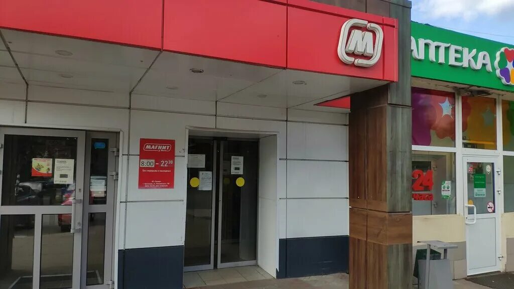 Магнит комсомольская ул 5 фото Магнит, магазин продуктов, Комсомольская ул., 76, Ногинск - Яндекс Карты