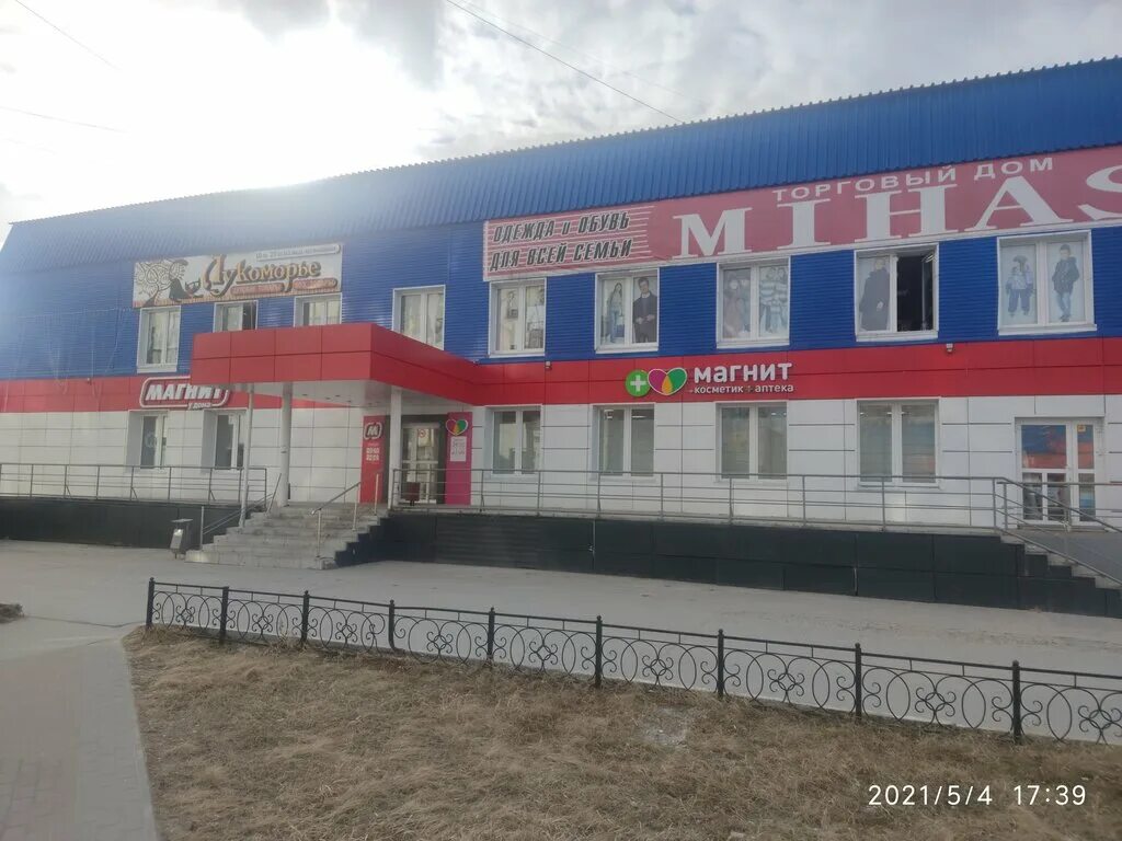 Магнит комсомольская ул 52 благовещенск фото Magnit Kosmetik, perfume and cosmetics shop, Nadym, Komsomolskaya ulitsa, 7А - Y