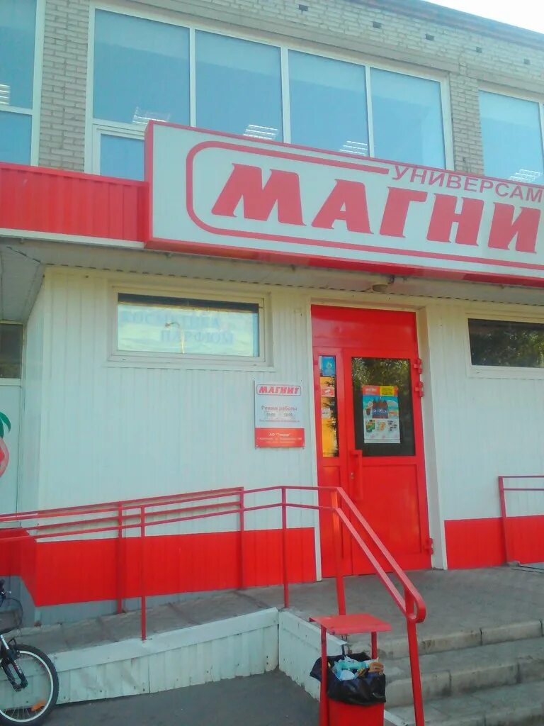 Магнит комсомольская ул 52 благовещенск фото Магнит Барнаул: Адреса Магазинов на Карте, Телефоны, Часы Работы Магнит