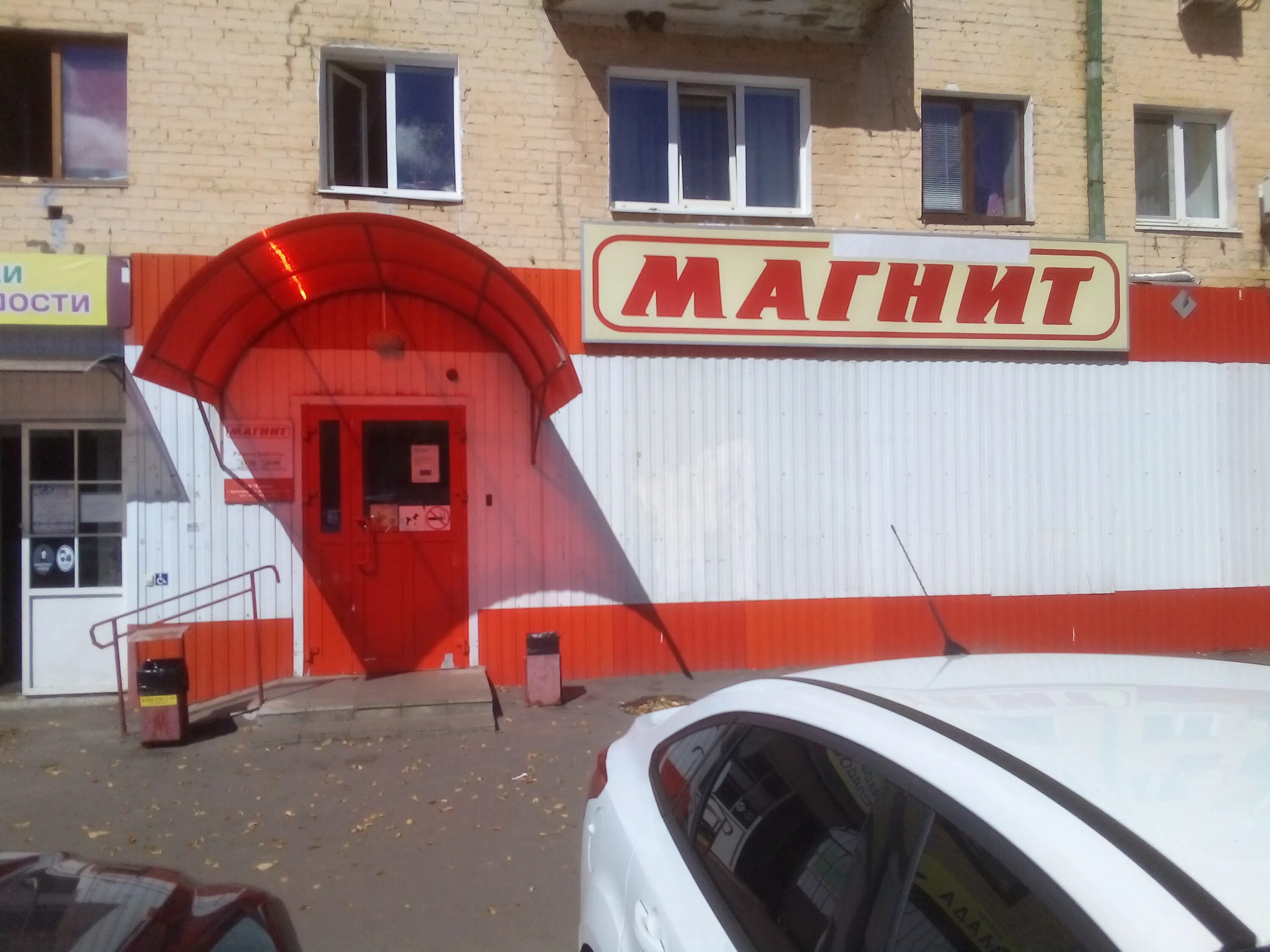 Магнит комсомольская ул 52 благовещенск фото Отзывы о "Магнит", Орёл, Комсомольская улица, 88 - Яндекс Карты