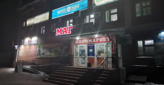 Магнит комсомольская ул 52 благовещенск фото Грузчиков Сервис, Комсомольская улица, 52, Благовещенск - 2ГИС