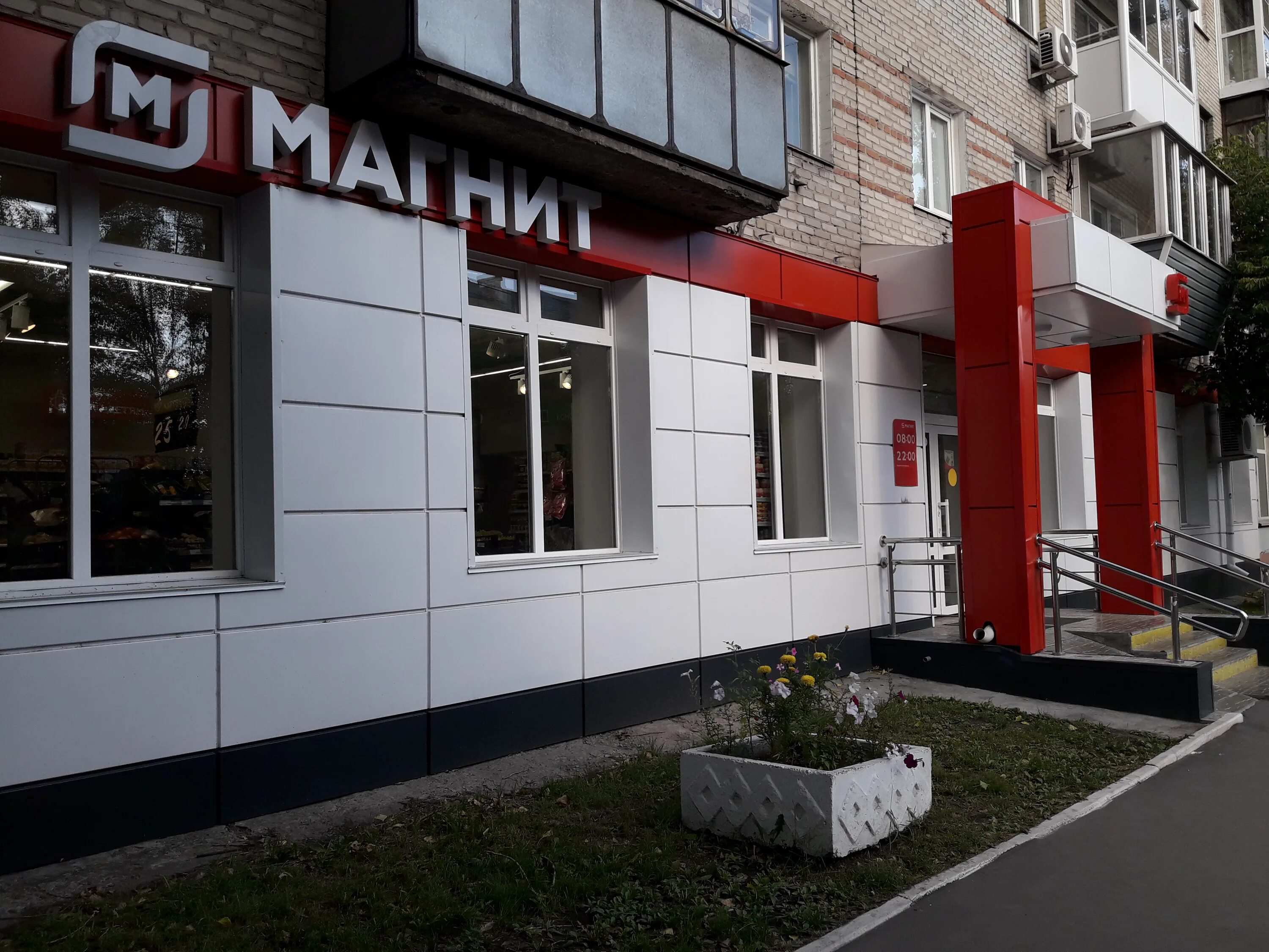 Магнит комсомольский просп 74 фото Отзывы о "Магнит", Алтайский край, Барнаул, Комсомольский проспект, 86 - Яндекс 