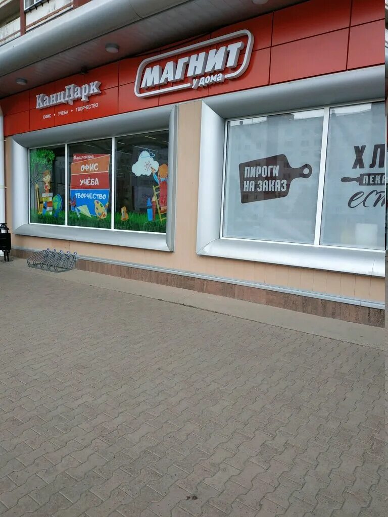 Магнит комсомольский просп 74 фото Магнит, магазин продуктов, Комсомольский просп., 74, Челябинск - Яндекс Карты