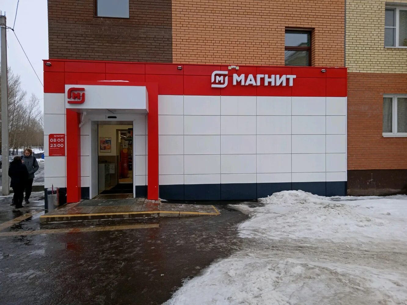Магнит коннозаводская ул 2а фото Reviews of Magnit, Yaroslavl, Mologskaya Street, 2к2 - Yandex Maps