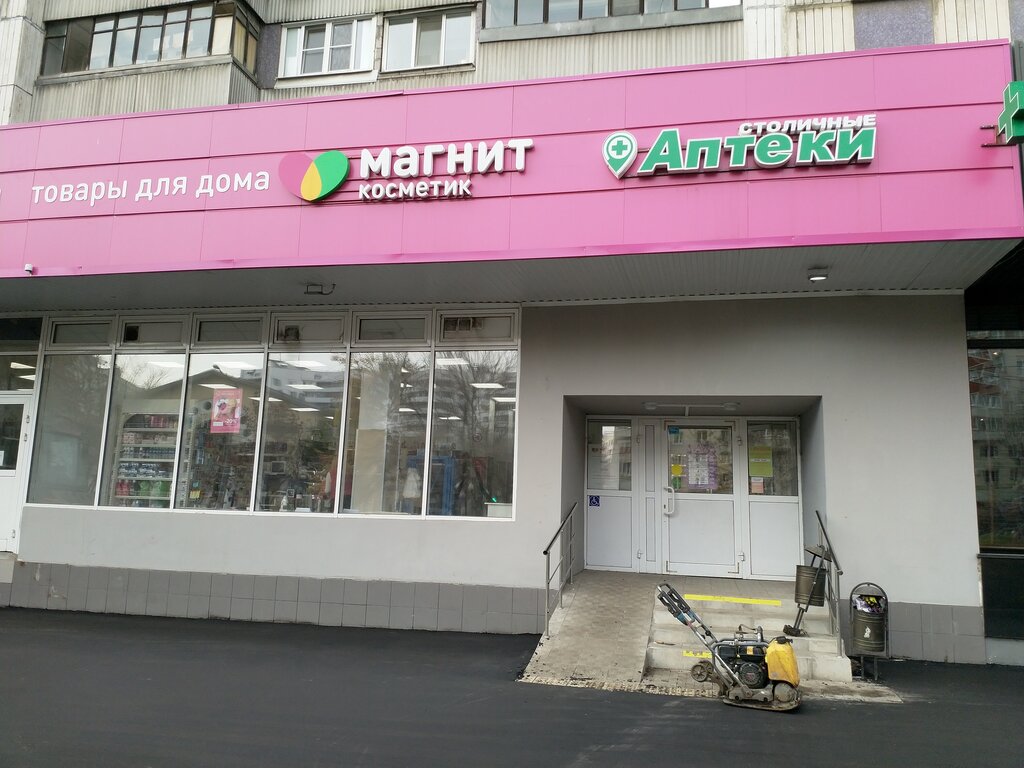 Магнит косметик абельмановская ул 6 фото Магнит Косметик, магазин парфюмерии и косметики, Абельмановская ул., 6, Москва, 
