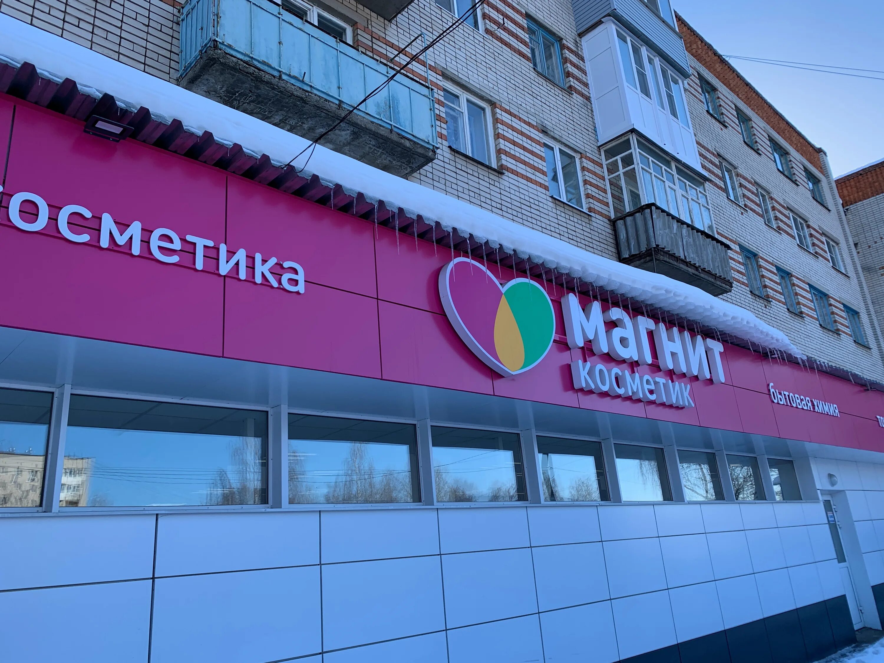 Магнит косметик армянская ул 25а фото Фото: Магнит Косметик, магазин парфюмерии и косметики, ул. 40 лет Октября, 25, К
