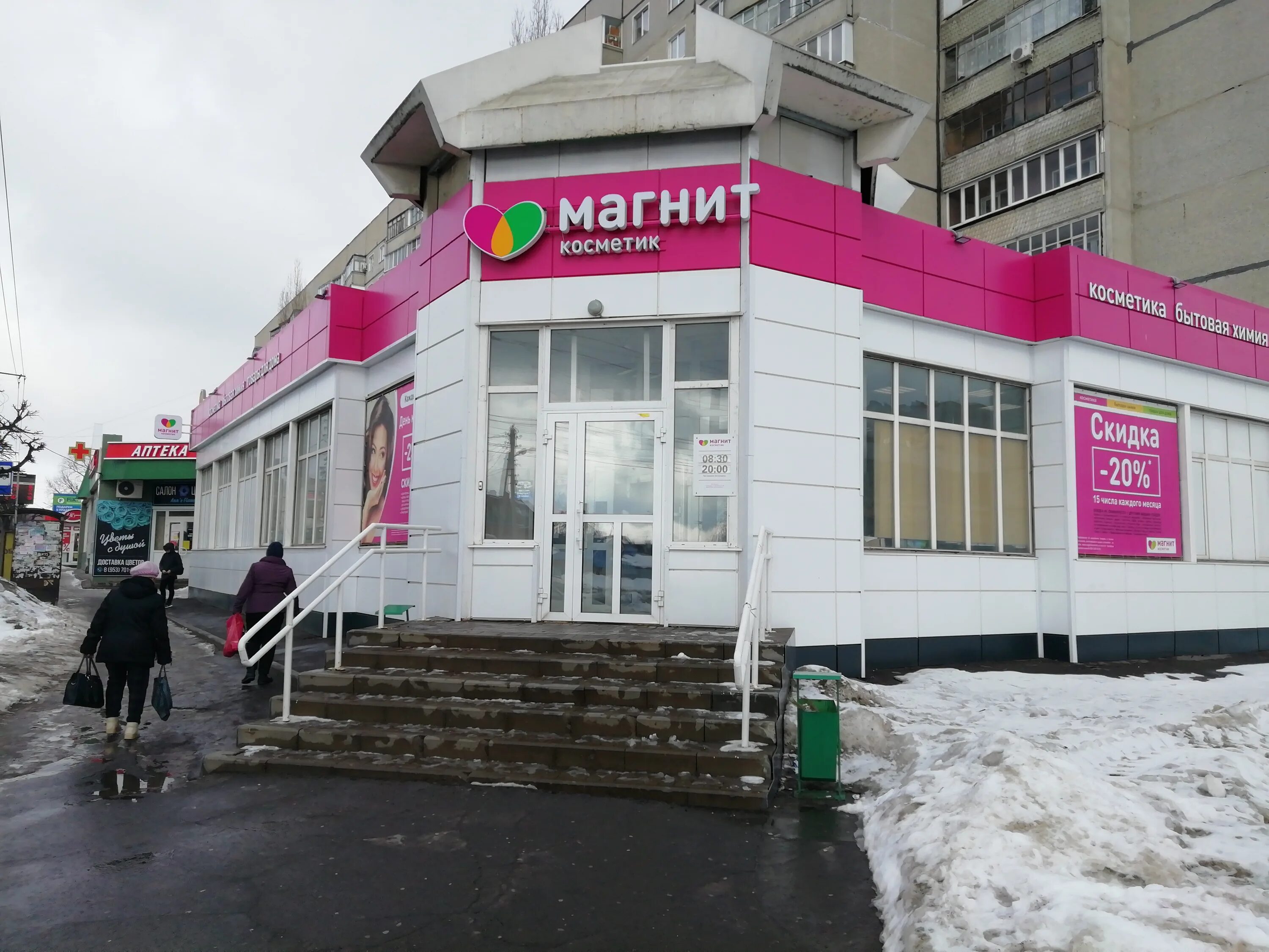 Магнит косметик базарная ул 110а фото Панорама: Магнит Косметик, магазин парфюмерии и косметики, Базарная ул., 121А, Т