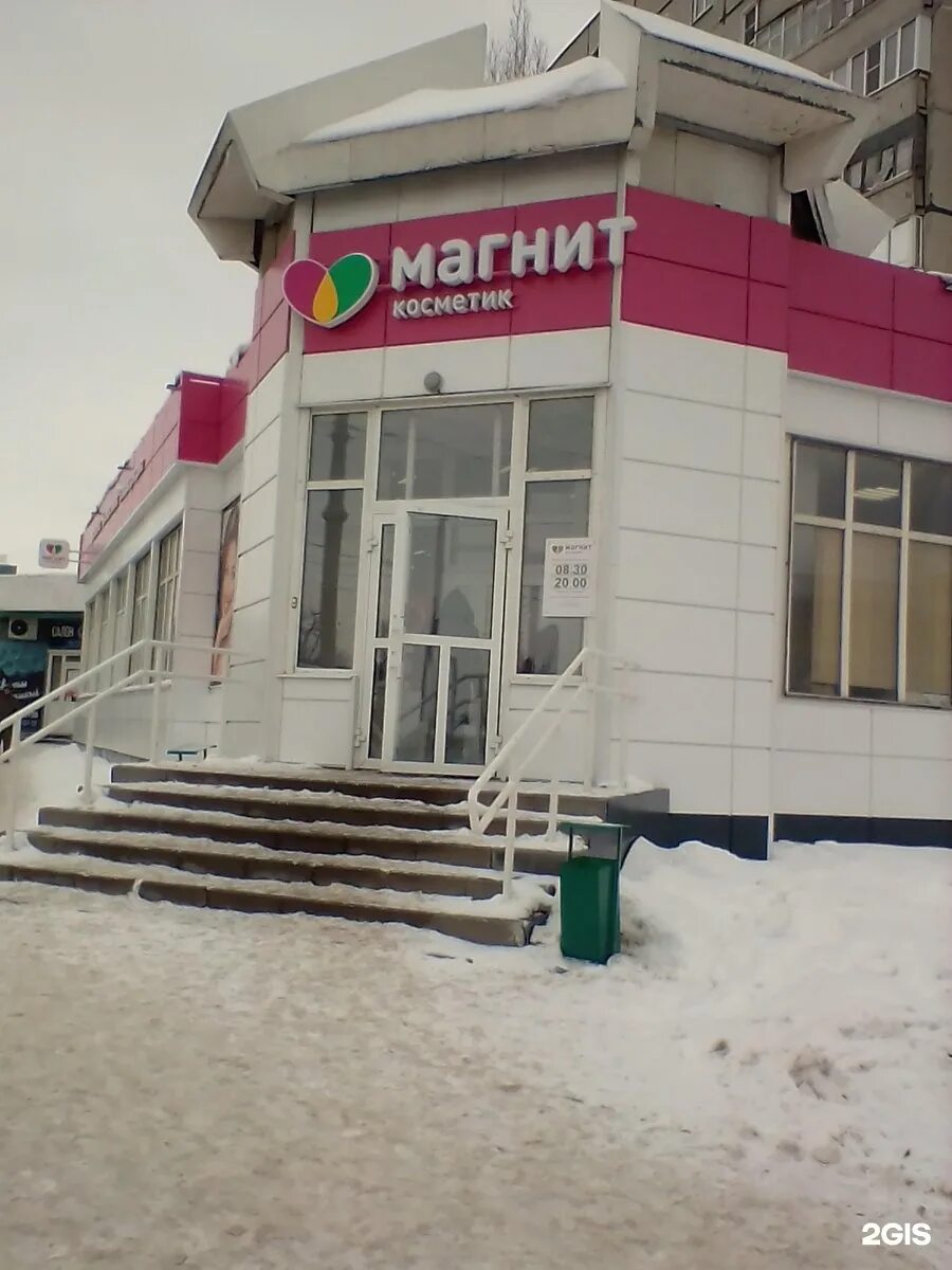 Магнит косметик базарная ул 110а фото Магнит Косметик, магазин косметики и бытовой химии, Базарная, 121а, Тамбов - 2ГИ