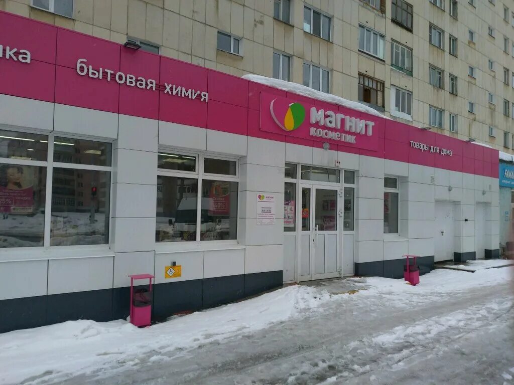Магнит косметик бул энтузиастов 14 фото Панорама: Магнит Косметик, магазин парфюмерии и косметики, бул. Тухвата Янаби, 4