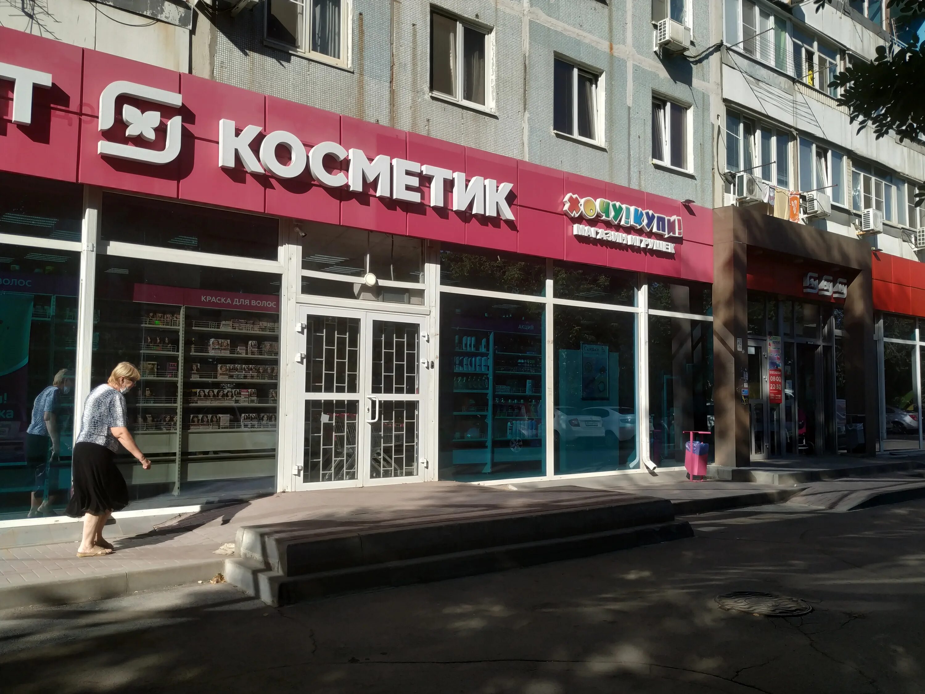 Магнит косметик бул энтузиастов 14 фото Магнит Косметик, магазин парфюмерии и косметики, бул. Комарова, 10, микрорайон С