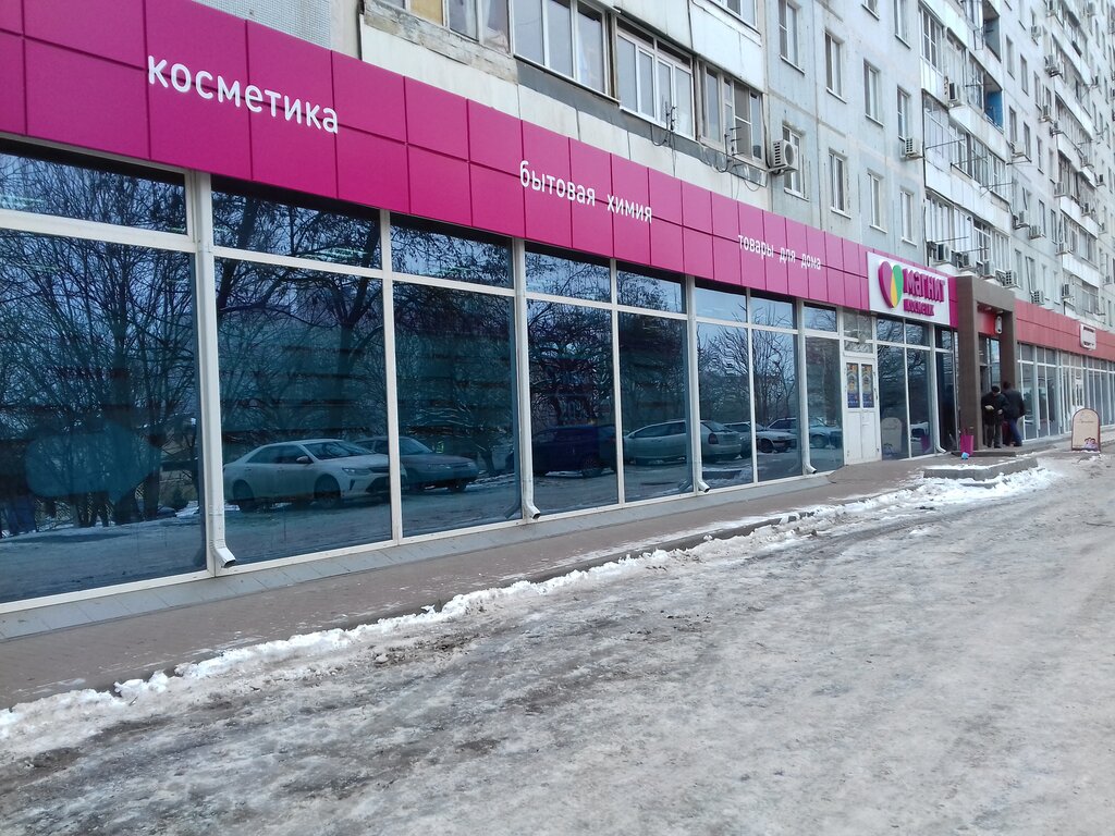 Магнит косметик бул энтузиастов 14 фото Магнит Косметик, магазин парфюмерии и косметики, бул. Комарова, 10, микрорайон С