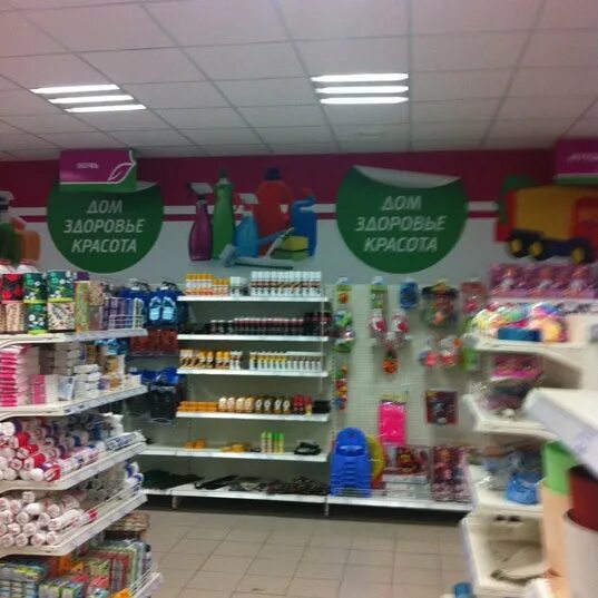 Магнит косметик д тарычево 24 1 фото Магнит косметик - Cosmetics Store