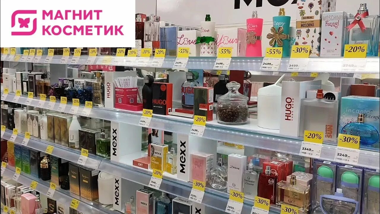Магнит косметик декор для дома Парфюмерия в Магнит Косметик (декабрь 2022) - YouTube