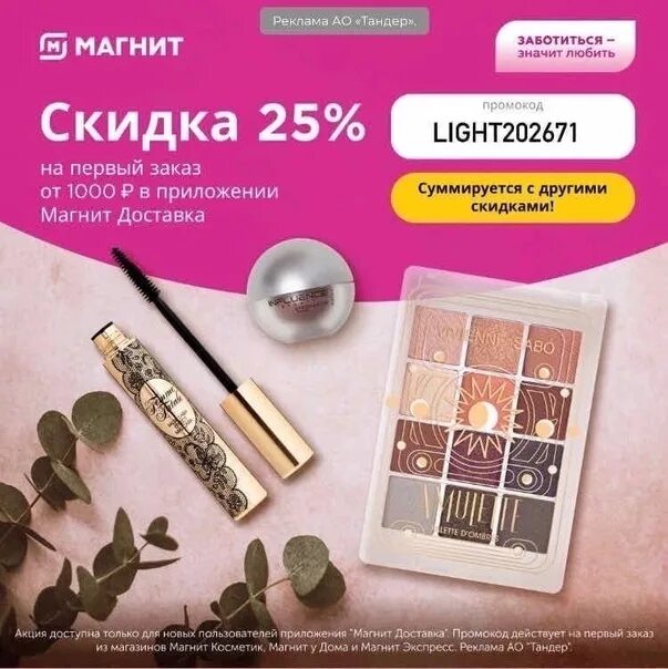 Магнит косметик декор для дома Может кому понадобится LIGHT202671 2022 Магнит Косметик в Овсище ВКонтакте