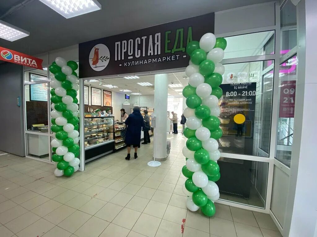 Магнит косметик эгерский бул 33б фото Кулинармаркет Простая еда, магазин кулинарии, Эгерский бул., 33Б, Чебоксары, Рос