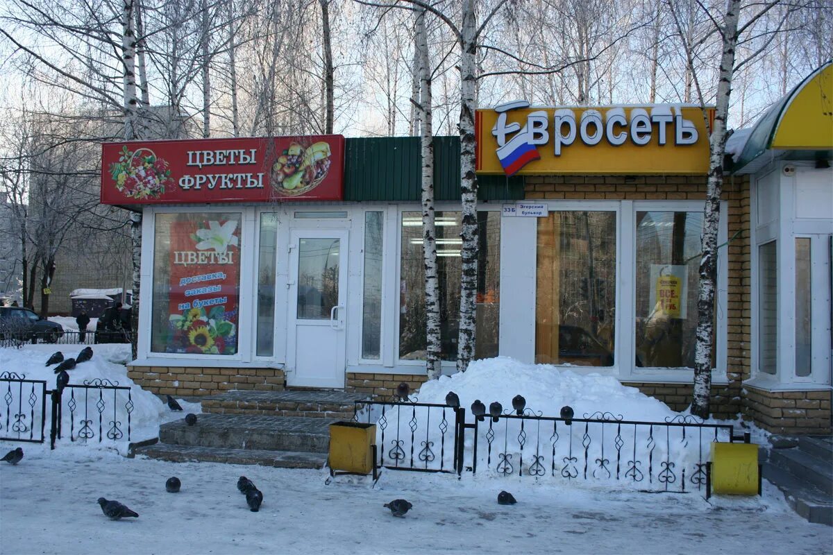 Магнит косметик эгерский бул 33б фото Эгерский бульвар 33