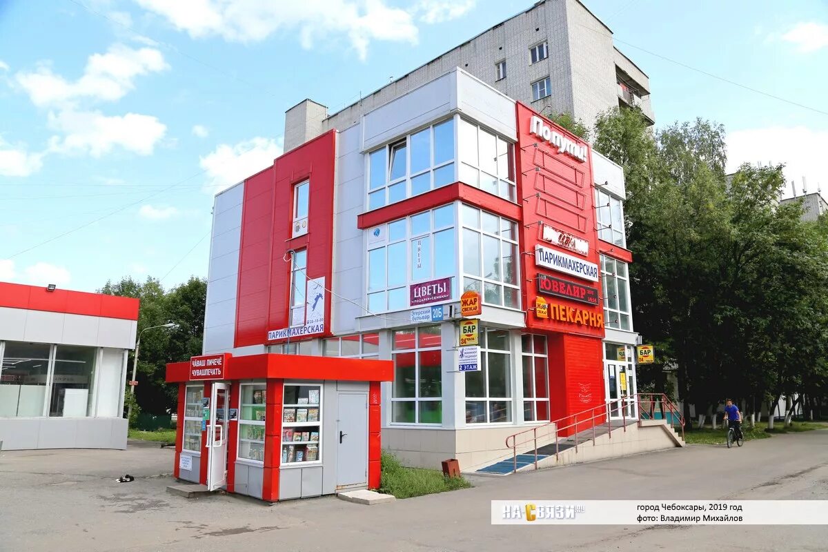 Магнит косметик эгерский бул 33б фото Эгерский бульвар 20Б - Чебоксары (Торговый дом)
