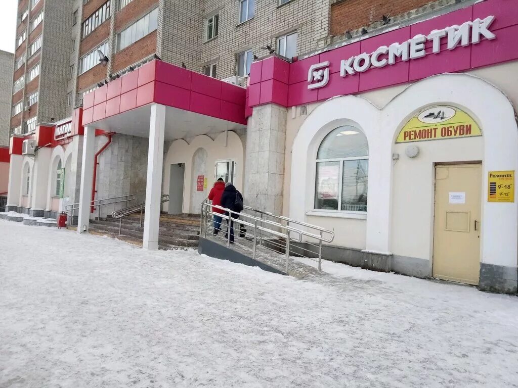 Магнит косметик эгерский бул 33б фото Магнит Косметик, магазин парфюмерии и косметики, Эгерский бул., 47, Чебоксары, Р