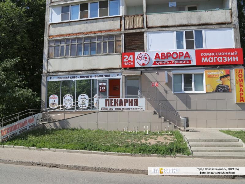 Магнит косметик эгерский бул 33б фото Пекарня "Домашняя" - Чебоксары, Эгерский бульвар, 33