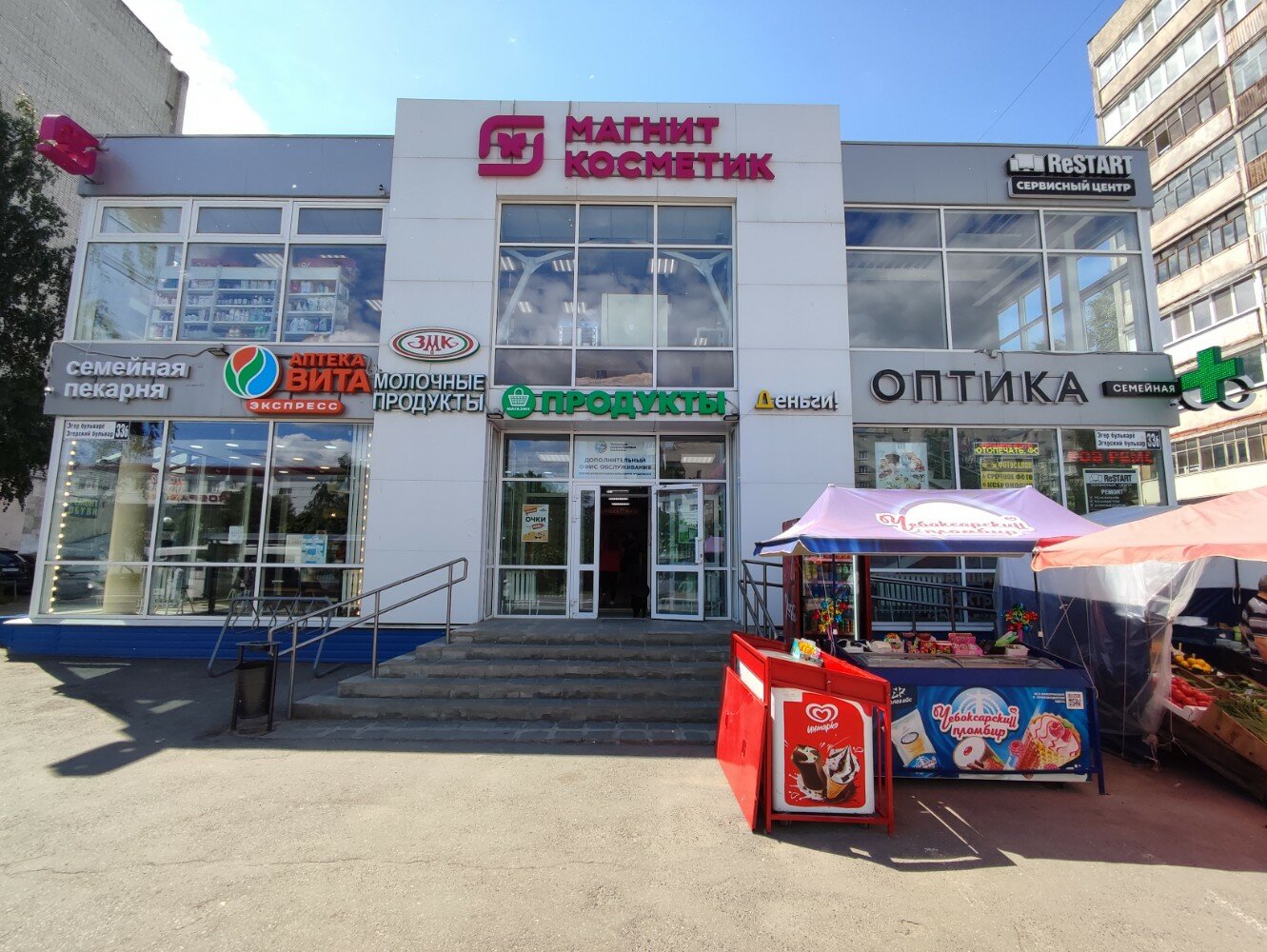 Магнит косметик эгерский бул 33б фото Магнит Косметик - скидки и акции магазина парфюмерии и косметики в Чебоксарах, Э