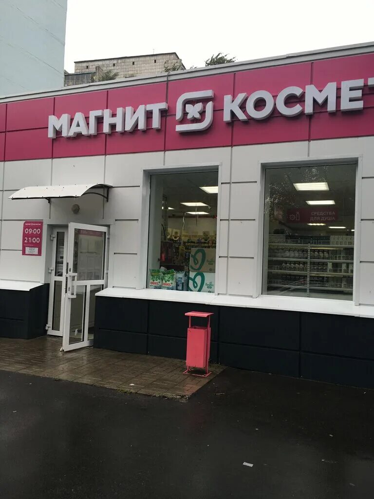 Магнит косметик эгерский бул 33б фото Магнит Косметик, магазин парфюмерии и косметики, Даурская ул., 40, Казань, Росси