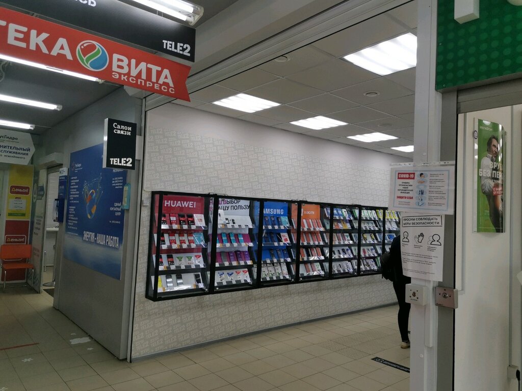 Магнит косметик эгерский бул 33б фото Permanently closed: Tele2, mobile network operator, Chuvash Republic, Cheboksary