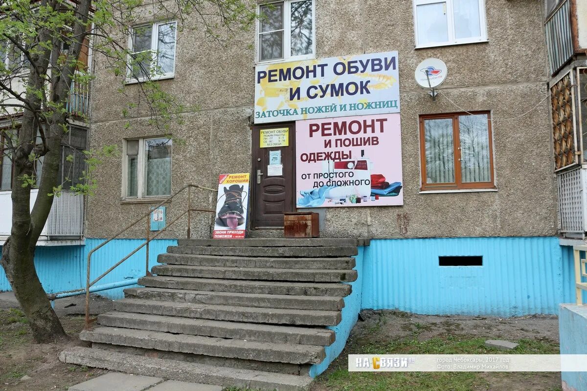 Магнит косметик эгерский бул 33б фото Ремонт стартера чебоксары эгерский бульвар - фото
