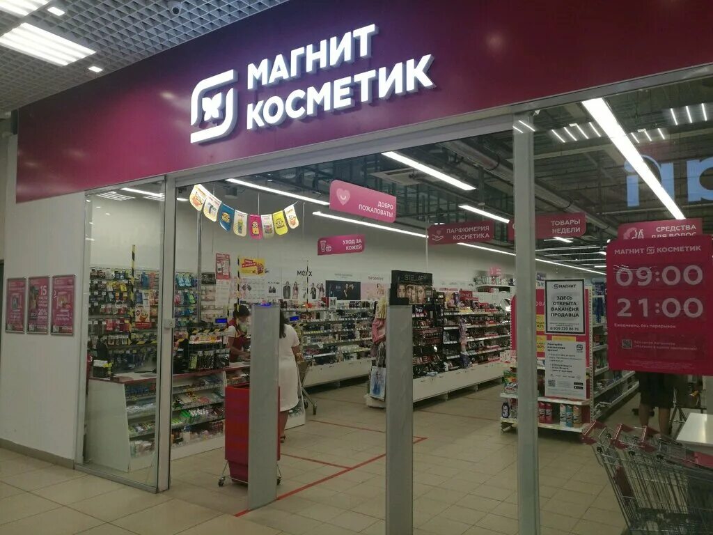 Магнит косметик фото магазина Магнит Косметик, магазин парфюмерии и косметики, Студёновская ул., 184А, Липецк,