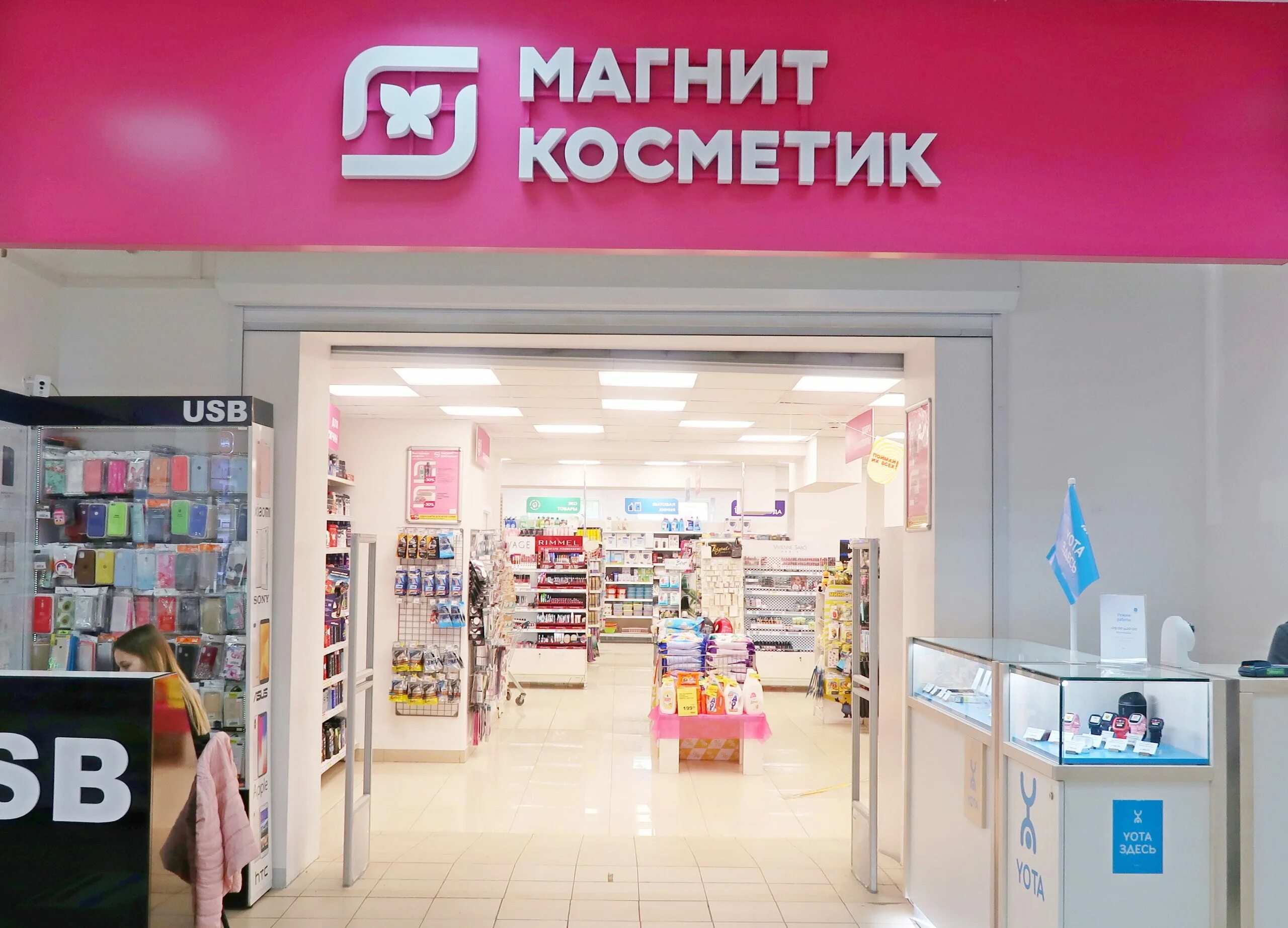 Магнит косметик фото магазина Магнит Косметик откроет первый магазин в Узбекистане - Консалтинговая компания Р
