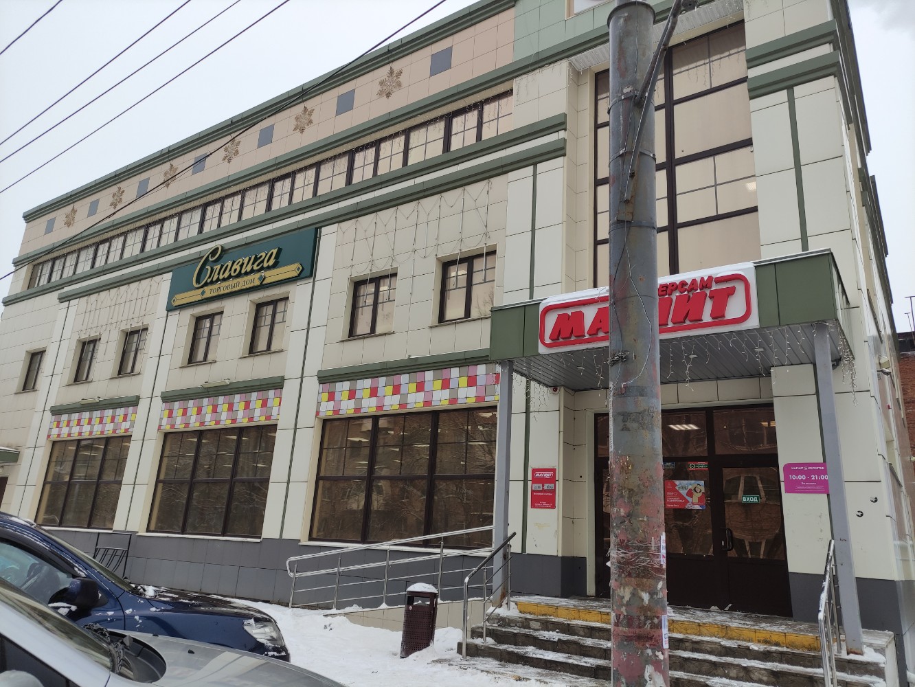 Магнит косметик хотьковский пр 13б фото Больше не работает: Почтомат, постамат, Московская область, Сергиев Посад, Хотьк