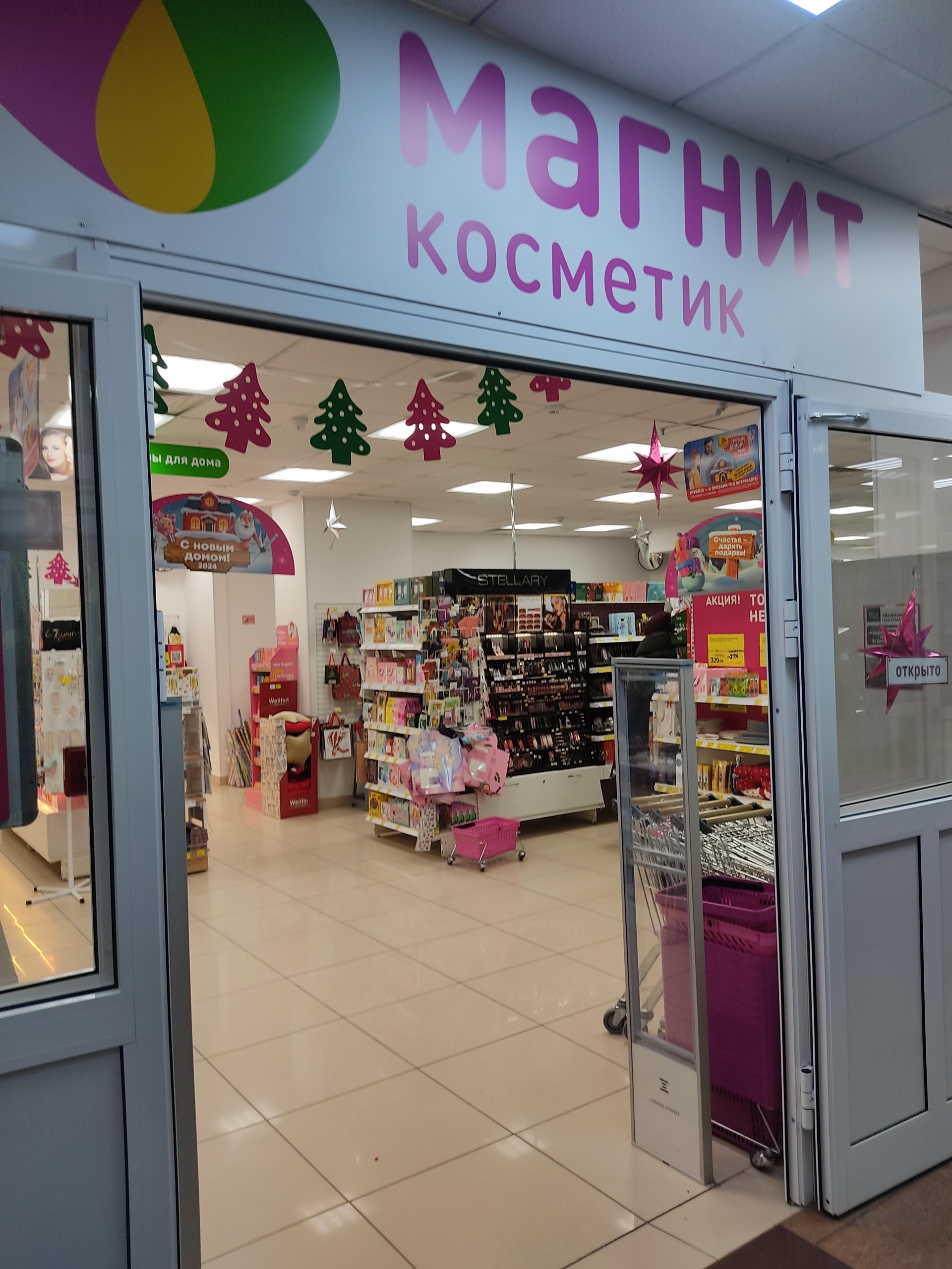 Магнит косметик интернациональная ул 96 фото отдел кадров магнит косметик телефон (89) фото