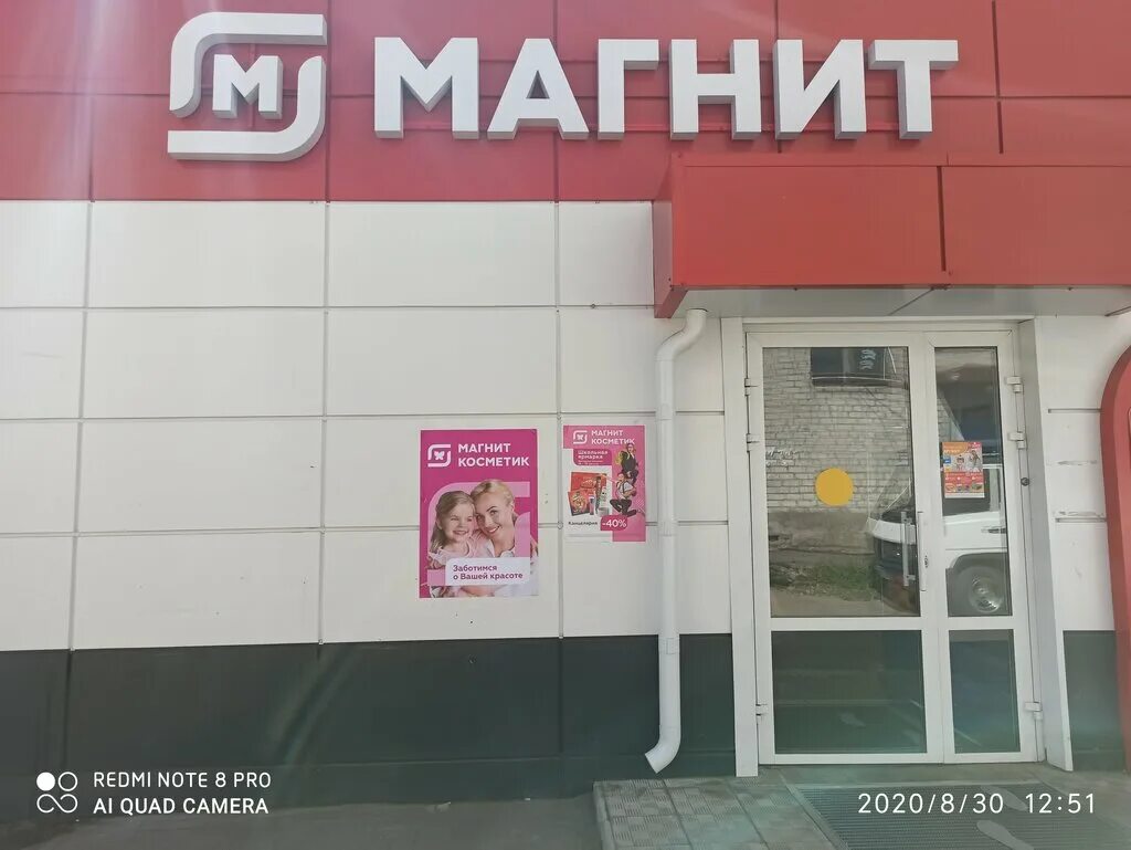 Магнит косметик интернациональная ул 96 фото Панорама: Магнит Косметик, магазин парфюмерии и косметики, Интернациональная ул.
