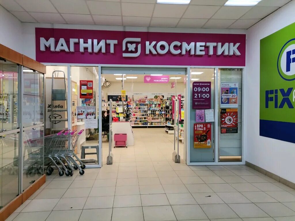 Магнит косметик интернациональная ул 96 фото Магнит Косметик, магазин парфюмерии и косметики, Интернациональная ул., 23, корп