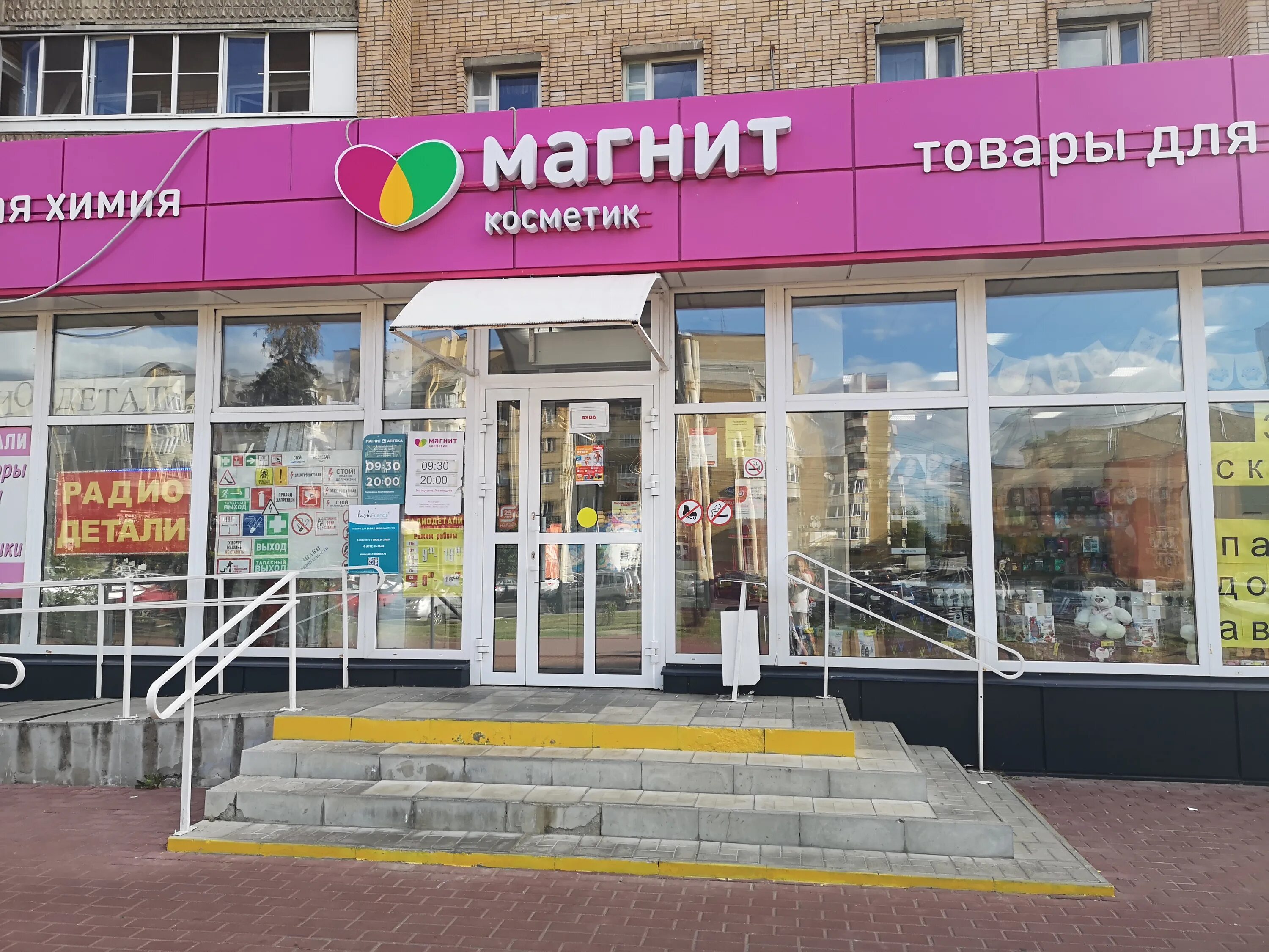 Магнит косметик интернациональная ул 96 фото Магнит Косметик, магазин парфюмерии и косметики, Интернациональная ул., 54, Тамб