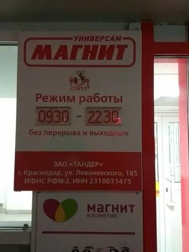 Магнит косметик к1608 зеленоград фото Отзывы о "Магнит", Россия, Москва, Зеленоград, к1608 - Яндекс.Карты