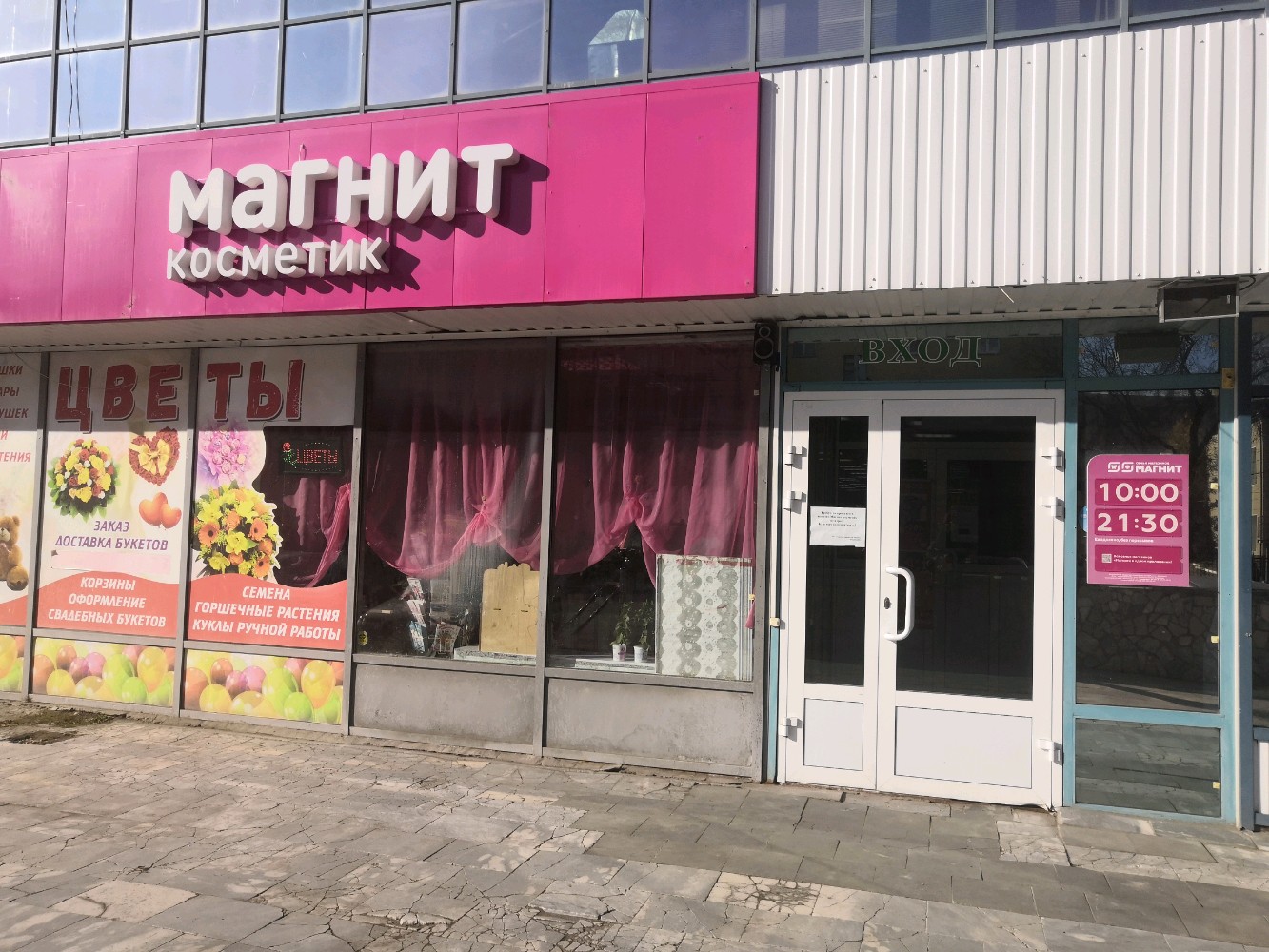 Магнит косметик красная ул 192 фото Больше не работает: Магнит Косметик, магазин парфюмерии и косметики, Свердловска