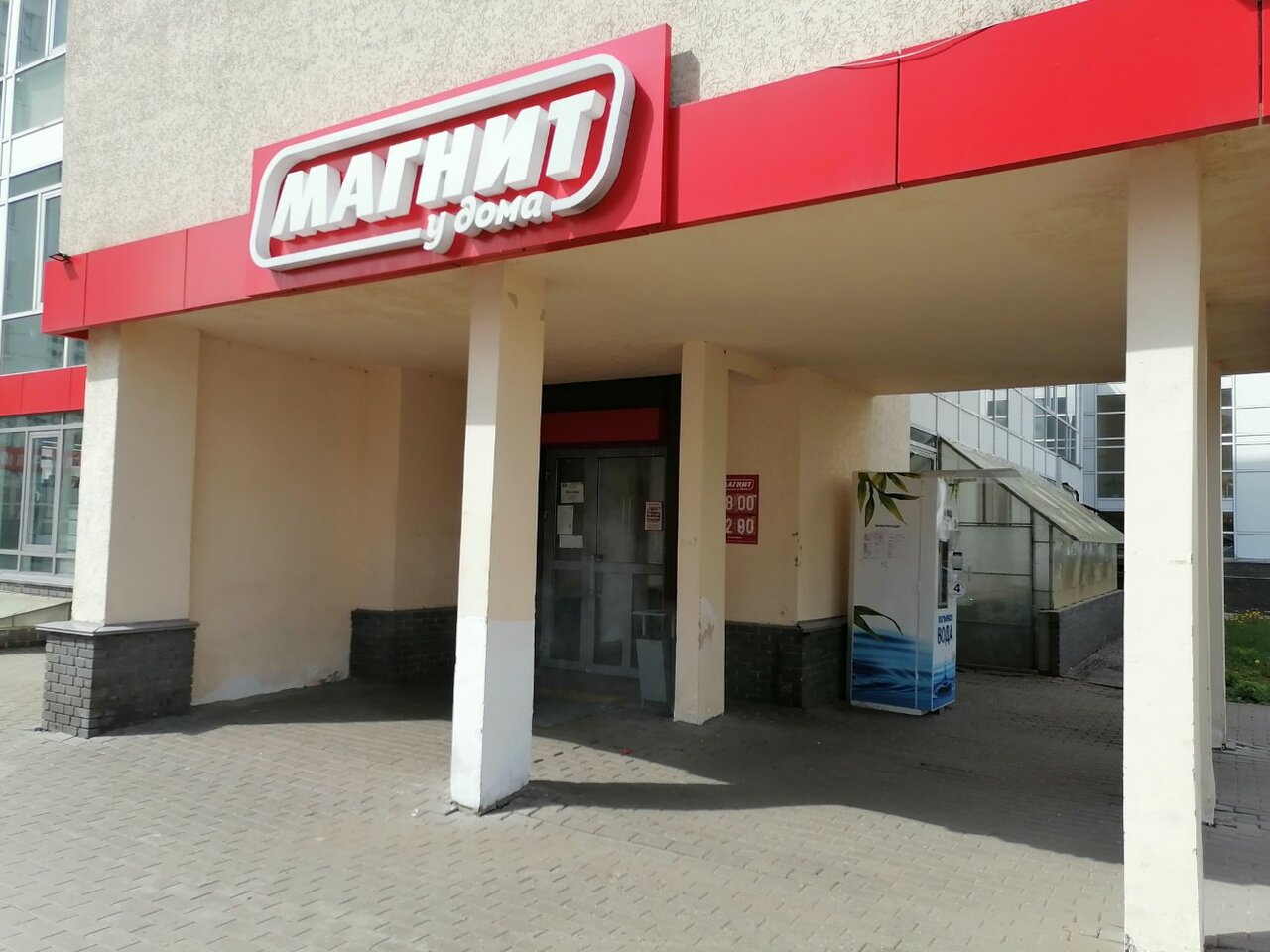 Магнит косметик краснозвездная ул 7а фото Особенности магазина парфюмерии и косметики Магнит Косметик в Нижнем Новгороде, 