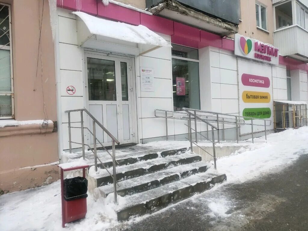 Магнит косметик краснозвездная ул 7а фото Панорама: Магнит Косметик, магазин парфюмерии и косметики, ул. Волгина, 122/26, 
