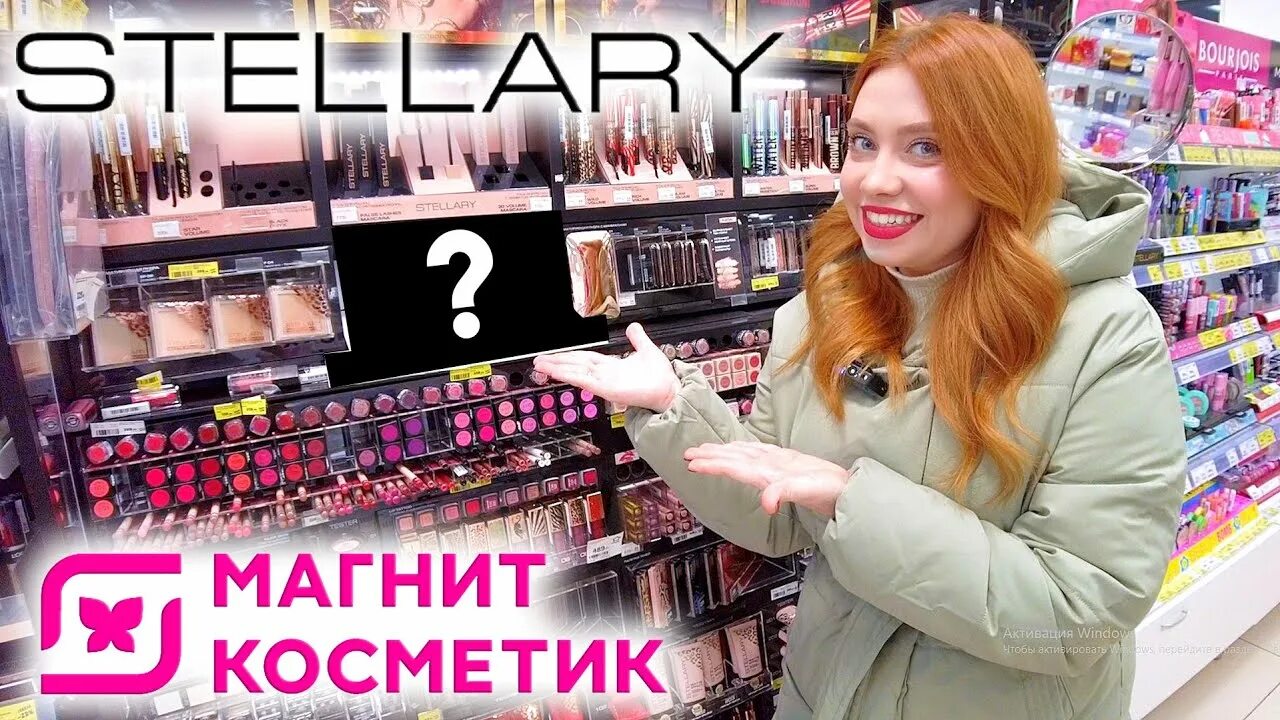 Магнит косметик макияж ВАЙБ 90-х ИЛИ СТРАННАЯ КОЛЛЕКЦИЯ STELLARY BLACK & WHITE! НОВИНКИ МАГНИТ КОСМЕТИК