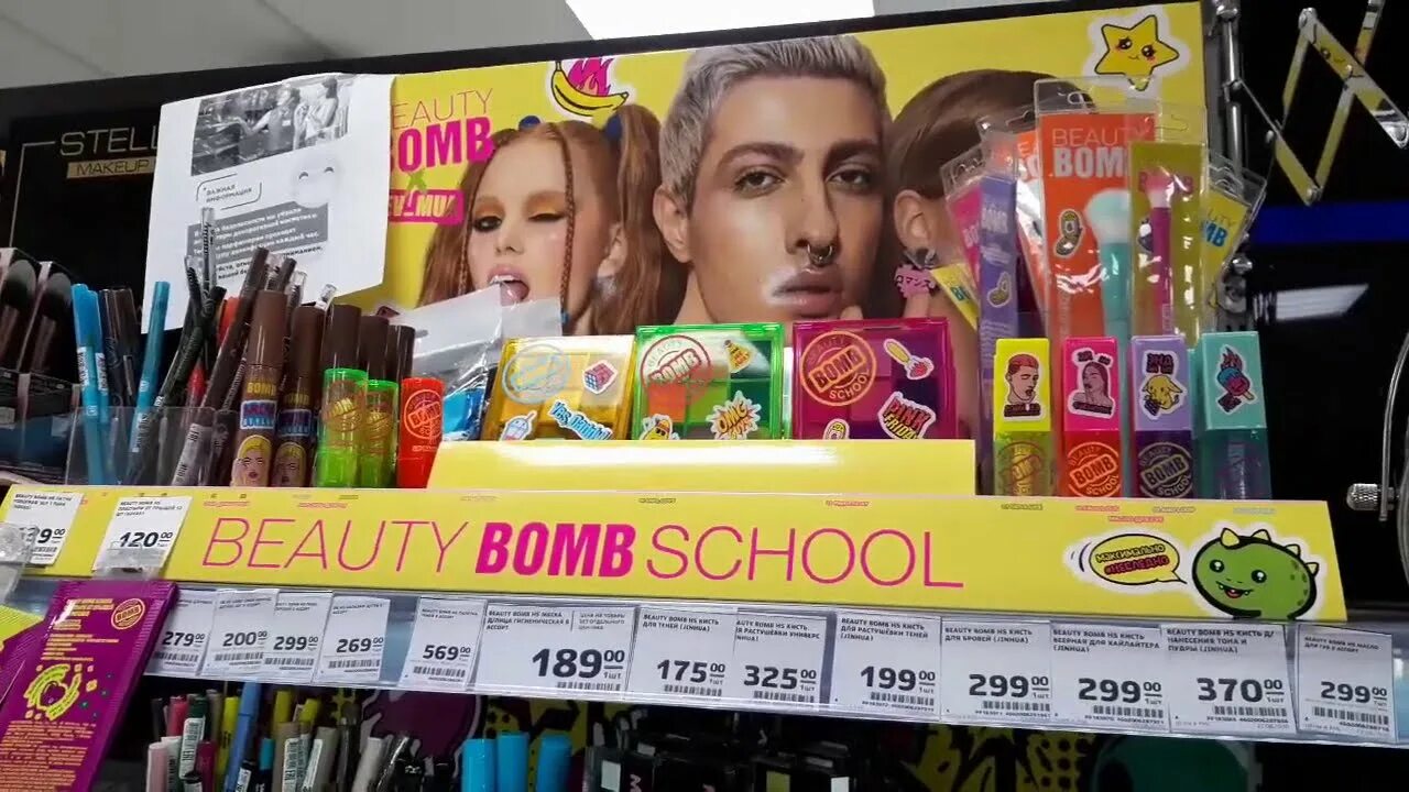 Магнит косметик макияж глаз МАГНИТ КОСМЕТИК. BEAUTY SCHOOL! И ДЕКОРАТИВНАЯ КОСМЕТИКА ПО НИЗКИМ ЦЕНАМ! - YouT